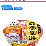 らぁめん登里勝 - 寿がきやさんのHPより転載