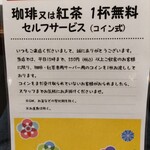 鳥せい - 平日サービス