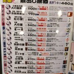 鳥せい - 日本酒