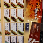 鳥せい - 串焼き