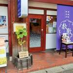 御食事 居酒屋 数数 - 