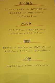 h Rojiura Sakaba Nakayoshi - 料理③