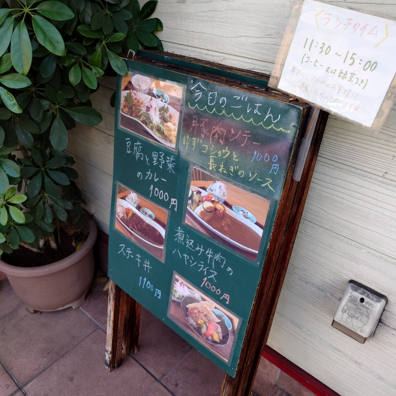 メニュー写真 : 松竹堂cafe （ショウチクドウカフェ