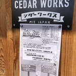 CEDAR WORKS - ウドちゃんが来られて紹介されたそうです！