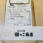 磯っこ商店 - 