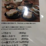 とんかつ成蔵 - 