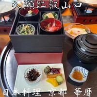 日本料理 京都 華暦 - 