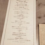 French Restaurant ensia - 本日のおしながき