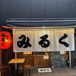 下北沢 みるく - 寒い時期にも対応してます！