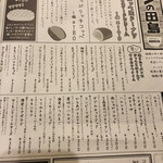 パンの田島 - 新聞