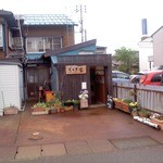 うさぎ家 - ええっ！？て店構え