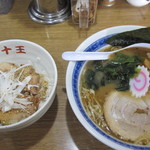 麺屋十王 - 十王麺＋チャーシュー丼750円。