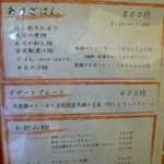 旬家ばんちゃん - 