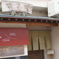 やすけ - 外観はカジュアルな感じです。