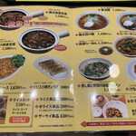 陳建一 麻婆豆腐店 - 