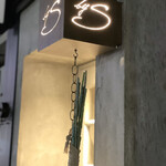 PATISSERIE Salon by S - 看板