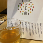 利尻昆布ラーメン くろおび - これがこだわりの「うぶすな茶」