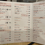 利尻昆布ラーメン くろおび - メニューも豊富でここで飲み会できちゃいます