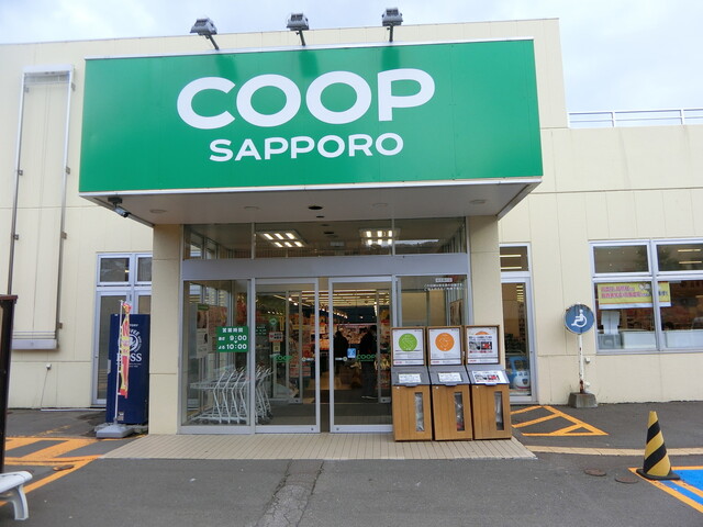 コープさっぽろ みどり店 - 小樽（コンビニ・スーパー）の写真
