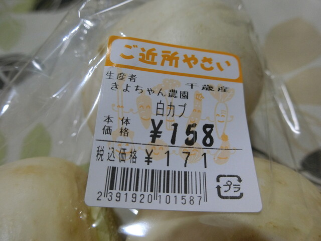 コープさっぽろ みどり店 - 小樽（コンビニ・スーパー）の写真