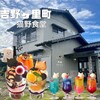猫野食堂 - 