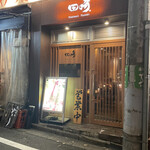 Yakitori Tasaki - 