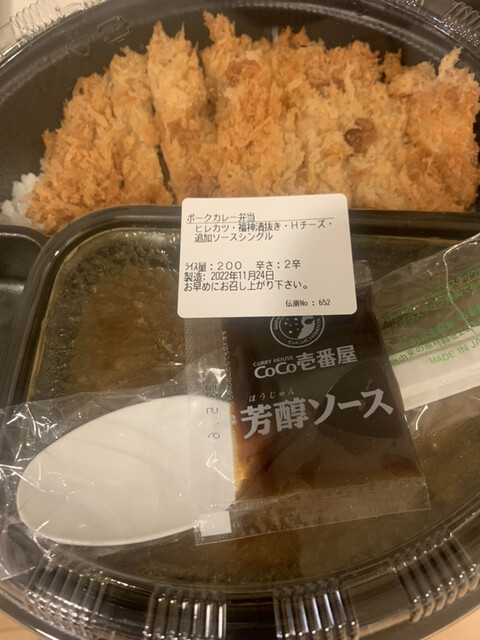 Curry House CoCo Ichibanya Nakano Ku Shin Nakano Ekimae Ten