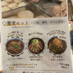 鴨そばとワイン6 - 