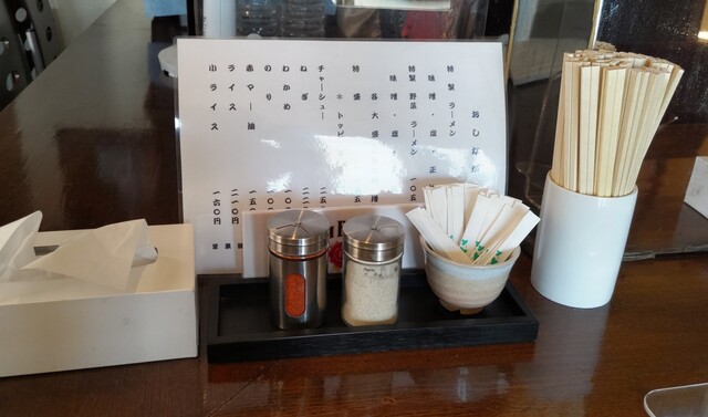 味の一隆 - 沼ノ端（ラーメン）の写真