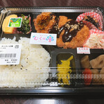 わくわく広場 - お弁当（むくの木）
