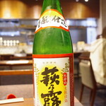 創作ダイニング そらや - 萩乃露　生もと仕込 大辛口（本醸造）