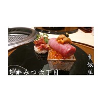 銀座 ちかみつ 六丁目 - 