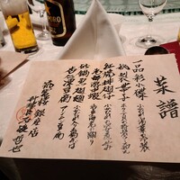 筑紫樓 銀座店 - 