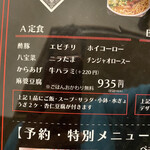 中華麺飯茶屋 佳 - 