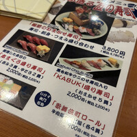 いけす無門 新宿 - 