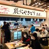 炭火やきとり 鳥重 - 店舗風景（地下のオープンスペース的店舗）。手前の席に同行者が写っていたり。