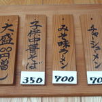 中華そば 金ちゃん - 