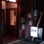 315 - 夜の玄関