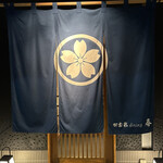 四季彩ダイニング　春 - 入口