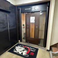 ホルモン焼肉 富や 栄店 - 