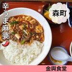 金與食堂 - 