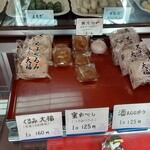 クラフト三笑 - 大福など