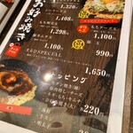Okonomiyaki Teppan Dainingu Maruhi - 