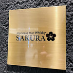 Japanese Malt Whisky SAKURA - 