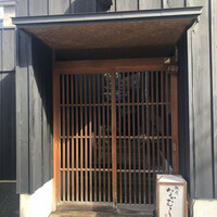 馳走なかむら - 外観