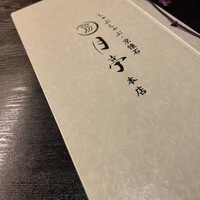 月亭 新宿本店 - 