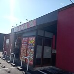 台湾料理 豊味園 - 
