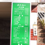 グリルはやしだ - 