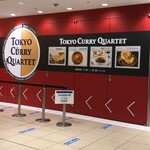 Columbia8 - 「TOKYO CURRY QUARTET」にあります　他の3店も気になる～～～