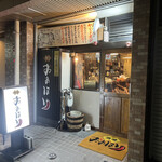 酒場 おおほり - 